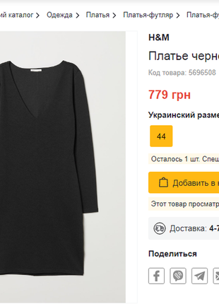 Женское платье из плотного трикотажа_h&m_оригинал4 фото