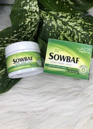 Салициловые пэды для лица (55шт)