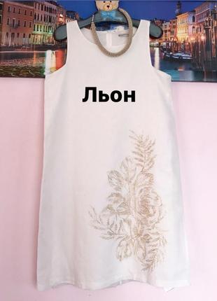 Льняное приятное платье , платье лен с вышивкой