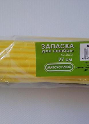 Насадка до швабри з віджимом нова в упаковці.3 фото