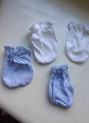 Рукавички для новорожденных, белые и голубые, царапки