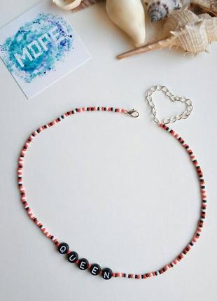 Чокер з бісеру і намистин, queen, чорний, червоний, білий, кольє, тренд 2021, намисто