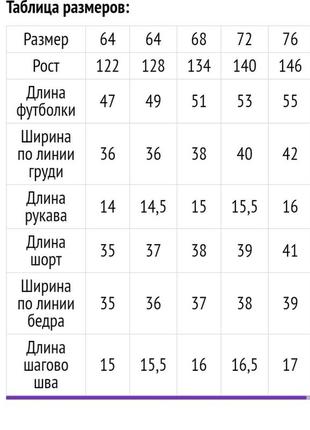 Костюм футболка и шорты4 фото