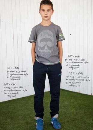 Шт 132 штани робінзон, трехнитка б/н