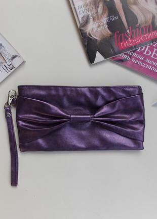Красивый классный клатч фиолетового яркого цвета