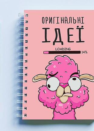 Скетчбук (sketchbook) для малювання з принтом «оригінальні ідеї (рожевий)»