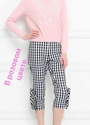 Укороченые брюки,рюшки