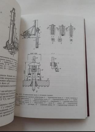 Технологія 🏗 будівельного виробництва📚 2002 черненко строительное дело3 фото