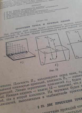 Курс черчения 📐✏ розов 1974 машиностроение ссср техническая5 фото