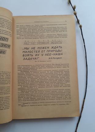 Курс черчения 📐✏ розов 1974 машиностроение ссср техническая4 фото