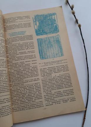 Технічне обслуговування 🚚 та ремонт автомобілів 1983 боровських кленнников срср технічна4 фото