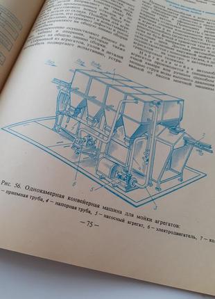 Техническое обслуживание 🚚 и ремонт автомобилей 1983 боровских кленнников ссср техническая8 фото