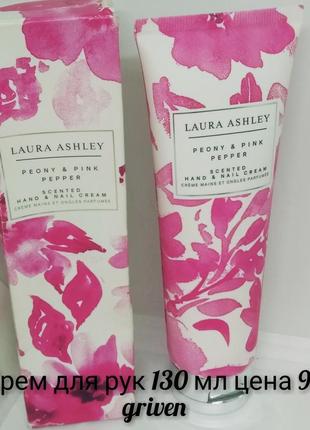 Крем для рук