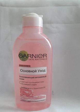 Успокаивающий витаминный тоник для сухой и чувствительной кожи,garnier