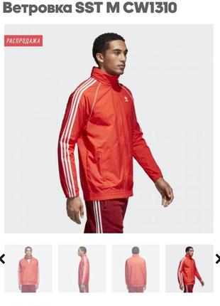 Ветровка adidas (оригинал).3 фото