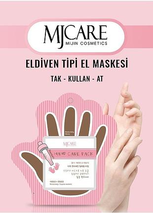 Маска для рук і ніг зволожуюча від mjcare2 фото