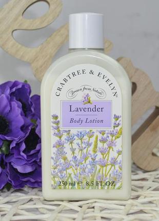Увлажняющий лосьон для тела crabtree & evelyn lavender body lotion 250 мл1 фото