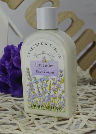 Увлажняющий лосьон для тела crabtree & evelyn lavender body lotion 250 мл5 фото