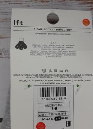 Шкарпетки lefties 5