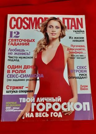 Cosmopolitan-журнал январь 2001