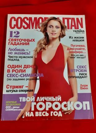 Cosmopolitan-журнал январь 2001