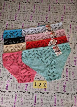 Труси жіночі бавовна, хб