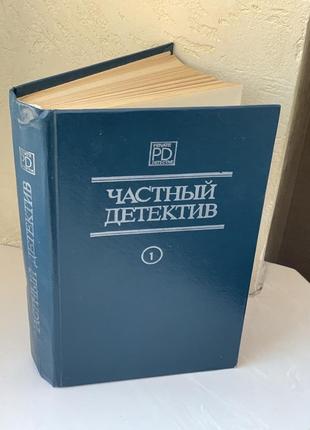 Приватний детектив 1 випуск, джеймс чейз, джон карр