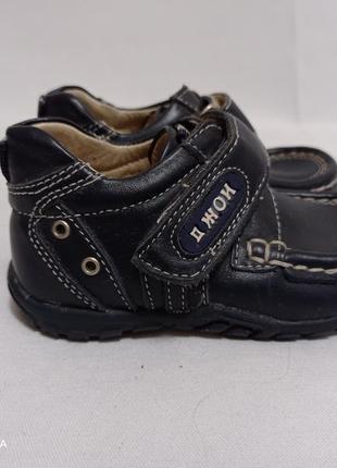 Кроссовки, мокасины 13 см