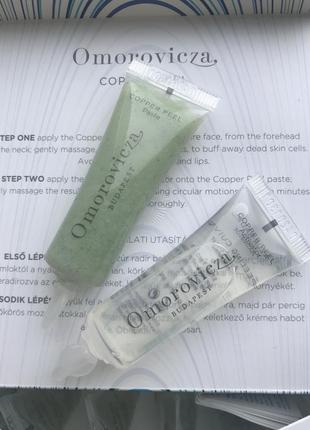 Omorovicza - двоетапний пілінг з молочною кислотою і міддю 8млх2