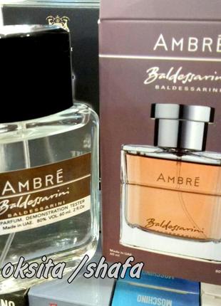 В стилі 🤎baldessarini ambre🤎 стійкий тестер парфум 60 мл емірати2 фото