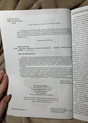 Забавні саморобки в техніці"квілінг"3 фото