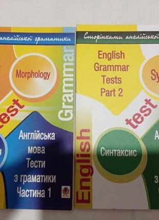 Р8. комплект тестів english grammar tests toefl англійська мова тести з граматики синтаксис морфолог