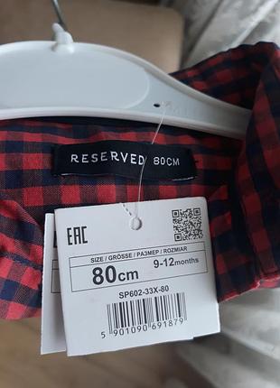 Рубашка reserved 3