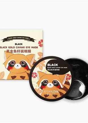 Патчі sersanlove black gold caviar eye mask з чорною ікрою, 60шт4 фото