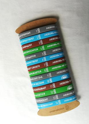 Набор силиконовых браслетов 14 качеств любви