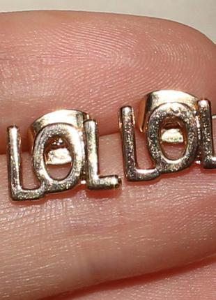 Гвоздики "lol"