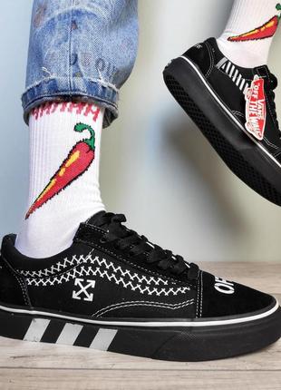 Кеди унісекс vans old skool x off white олд скул венс ванс венси олдскул