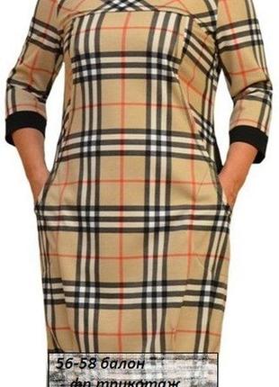 Платье фасона балон большого размера