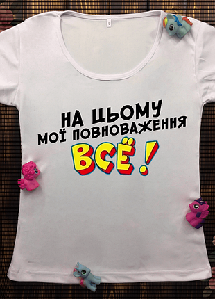Жіночі футболки з принтом - написи