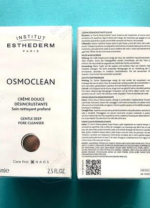 Institut esthederm osmoclean crème douce désincrustante\gentle deep pore cleanser 75 мл. мягкий крем для глубокой очистки пор. 3