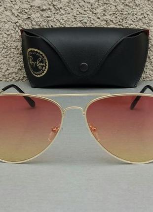 Ray ban aviator очки капли унисекс солнцезащитные оранжево желтые с градиентом2 фото