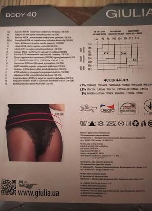 Колготки с утяжкой трусиками 40 den