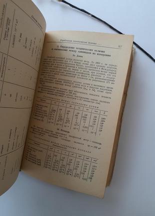 Краткий справочник по химии 1974 гороновский физико-химические свойства7 фото