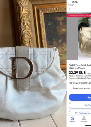 Christian dior косметичка оригінал