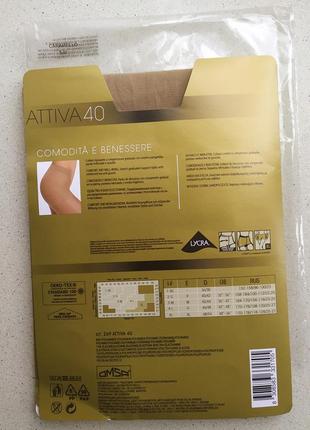 Omsa attiva 40 классические колготки бежевые натуральныес поддерживающим эффектом