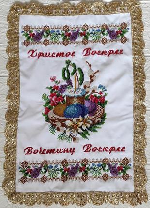 Пасхальний рушник 3