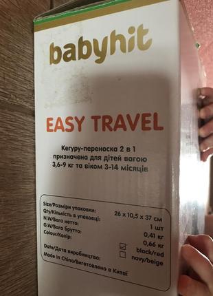 Кенгуру-переноска babyhit easy travel6 фото