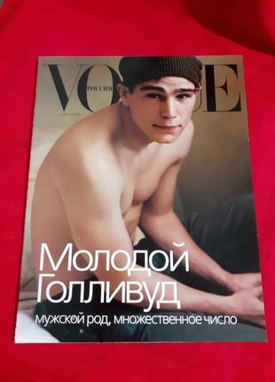 Журнал vogue-мини. декабрь 2001-молодой голливуд