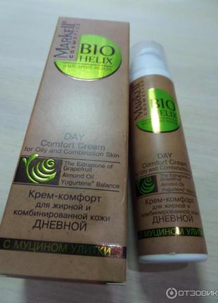 Крем комфорт с муцином улитки для жирной и комбинированной кожи markell cosmetics bio