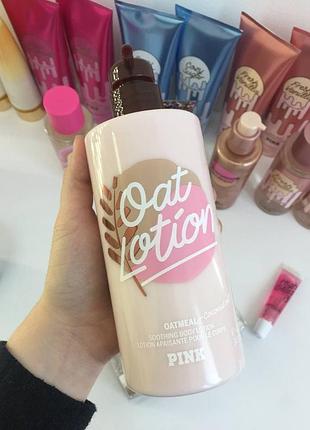 Увлажняющий лосьон для тела pink oat lotion soothing body lotion